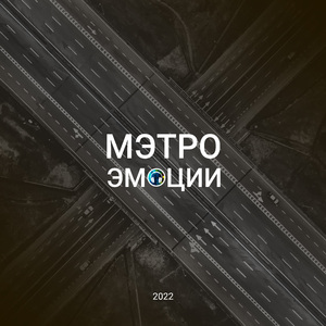Эмоции