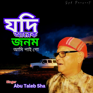 Pranonath Chariya Jaiyona Bondhure