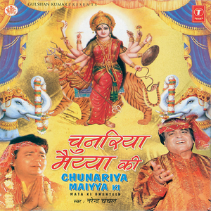 Meri Amba (Tumhare Bhawan Par Jyot Jage)