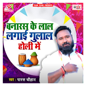 Banke Daliha Bhatar Naiharwa Me