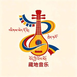 圣地雪域(群星)