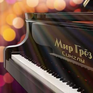 Гранитный Петербург