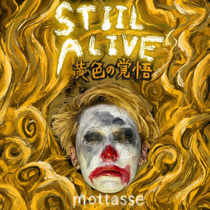 静かな森 (feat. 一ノ瀬)