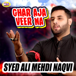 Karbla Jari Hai