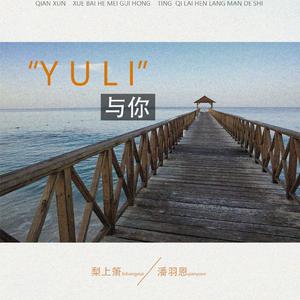 千寻（翻自 黄诗扶）