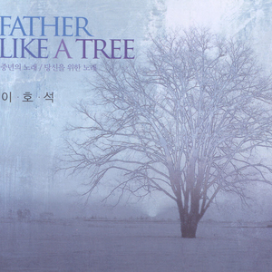 당신을 위한 노래