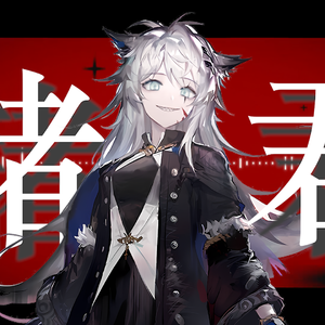 【拉狗单曲】諸君