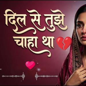 दिल से तुझे चाहा था | Heart Touching Sufi Sad Song 2026