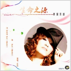 生命之源