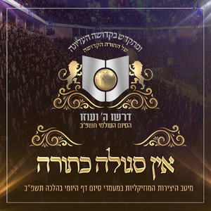 טאטאל'ע (Live)