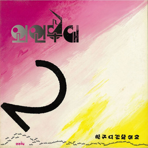 마음의 미움이 사라지던 날