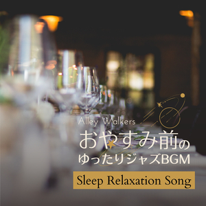 Midnight Swing