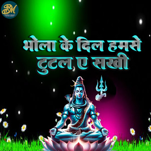 Bhola ke Dil Hamse Tutul Ye Sakhi