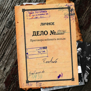 Приговора избежать нельзя