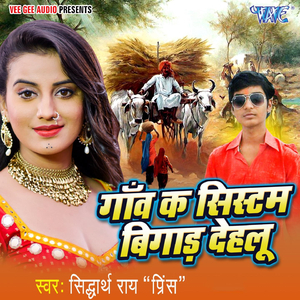 Chal Ghumadi Tohake Chauri Bazar