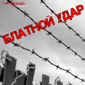 Беломорканал