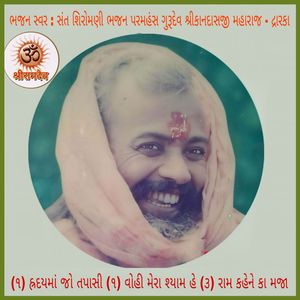 Hradayma Jo Tapasine Chupayel Khajano Se