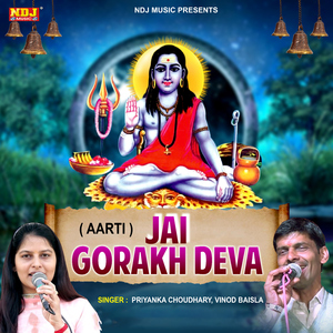 Aarti Jai Gorakhnath Deva