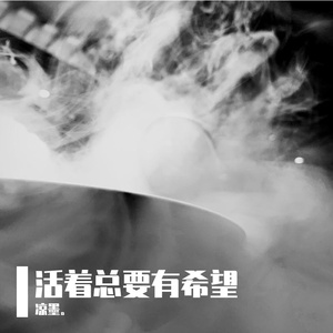 或许吧，明天仍是阳光明媚