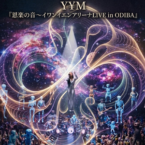 おかげさまモノガタリ (Live at YwaYenArena in ODIBA)