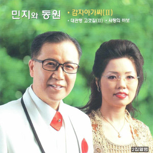 그냥 있어요 (Inst.)