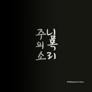 솔로몬의 기도-비를 내리소서