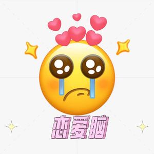 恋爱脑(Prod by Slim Dyane.)