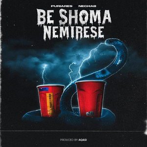 Be Shoma Nemirese