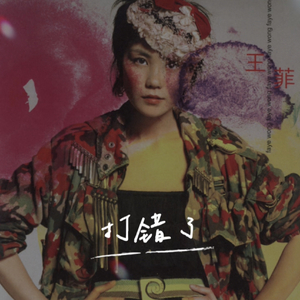 打错了 wav