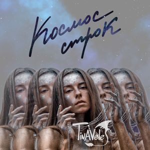 Живое