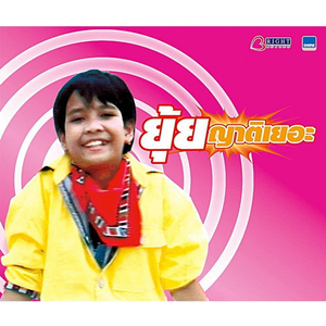 ตุ๊กตาแรงงาน