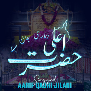 Aala Hazrat Hamari Jaan Hai