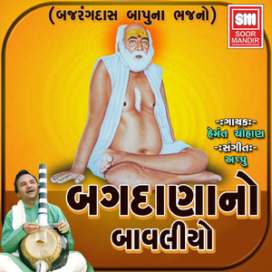 Jogi Aavone Pirsya Bhojan