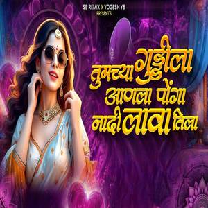 Tumachya Guddila Anala Ponga Nadi Lava Tila