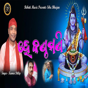 He Kanthamani