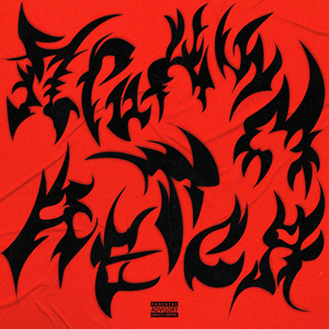 Принимается