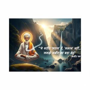 रहना नहीं इस देह में | Rehna Nahi Is Deha Me | Kabir Ke Dohe | Kabir Bhajan | Kabir Vani | Kabir Das Ji Meditative Bhajan