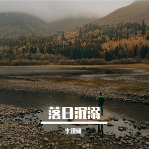 春风般的温柔邂逅