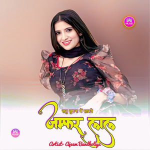 रातु सुपना में सातवे जम्फर लाल