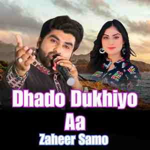 Dhado Dukhiyo Aa