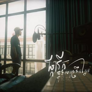 ផ្ការីកក្នុងសមុទ្រទឹកភ្នែក