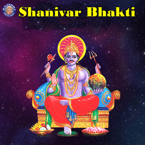 Anjaneya Dwadashanaam Stotra 11 Times