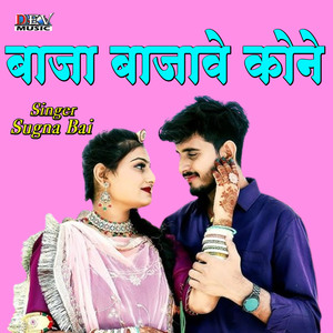 Baja Bajave Kone