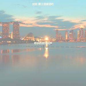 一尘不染派对印象数