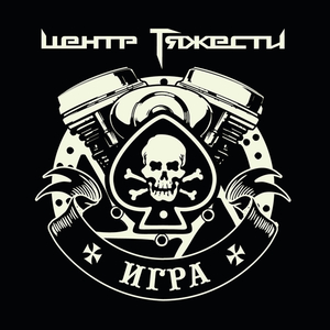 Ты ушел