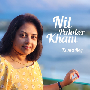 Nil Paloker Kham