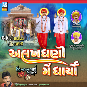 Alakhdhani Me Dharyo
