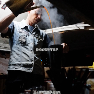 适合咖啡馆奢侈的音乐