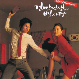 눈물샘 Flood of Tears