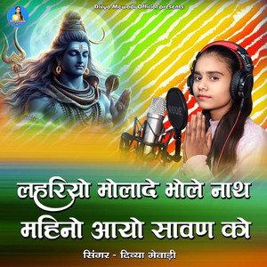 Lahariyo Moulade Bhole Nath Mahinon Aayo Savan Ko